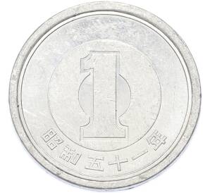 1 йена 1976 года Япония — Фото №1