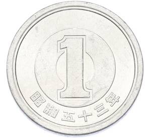 1 йена 1978 года Япония — Фото №1