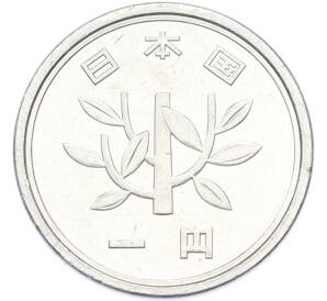 1 йена 2007 года Япония — Фото №2