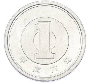 1 йена 1994 года Япония — Фото №1