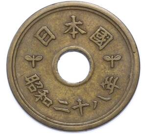 5 йен 1953 года Япония — Фото №1