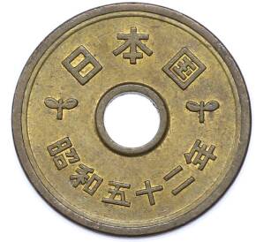 5 йен 1977 года Япония — Фото №1