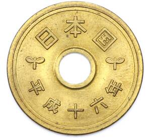 5 йен 2004 года Япония — Фото №1