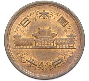 10 йен 1975 года Япония — Фото №2