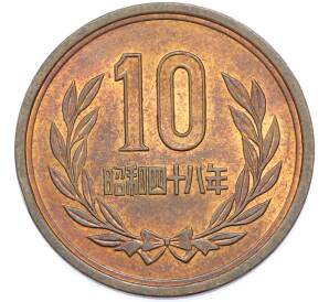 10 йен 1973 года Япония — Фото №1