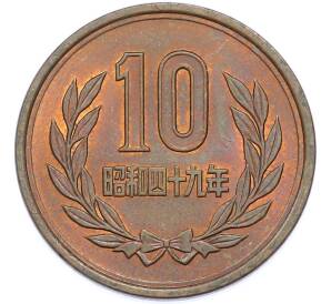 10 йен 1974 года Япония — Фото №1