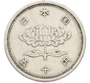 50 йен 1955 года Япония — Фото №2