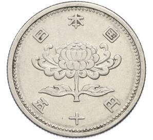 50 йен 1956 года Япония — Фото №2