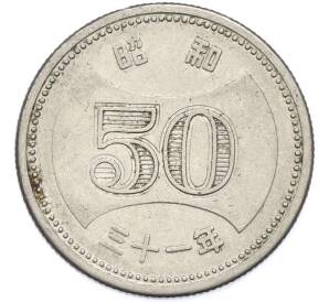 50 йен 1956 года Япония — Фото №1