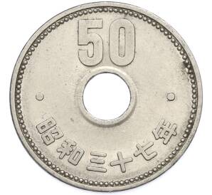 50 йен 1962 года Япония — Фото №1