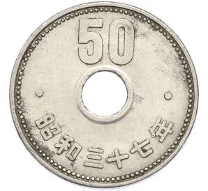 50 йен 1962 года Япония — Фото №1