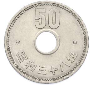 50 йен 1963 года Япония — Фото №1