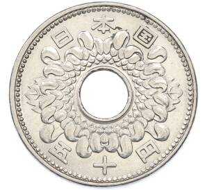 50 йен 1963 года Япония — Фото №2