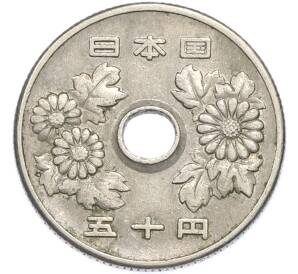 50 йен 1970 года Япония — Фото №2