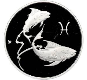 3 рубля 2004 года ММД «Знаки зодиака — Рыбы» — Фото №1