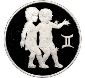 3 рубля 2004 года ММД «Знаки зодиака — Близнецы» — Фото №1