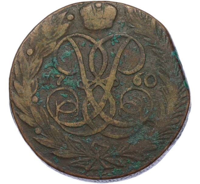 Монета 5 копеек 1760 года (Артикул: T11-45016) — Фото №1