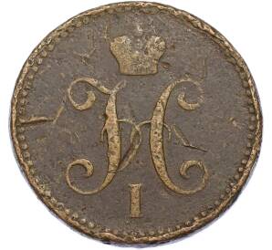 3 копейки серебром 1844 года ЕМ — Фото №2