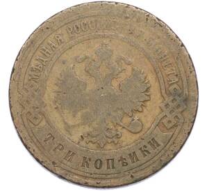 3 копейки 1903 года СПБ — Фото №2