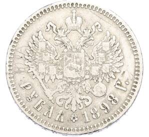 1 рубль 1898 года (**) — Фото №1
