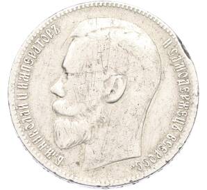 1 рубль 1898 года (**) — Фото №2