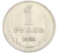 Монета 1 рубль 1964 года (Артикул: K12-88773) — Фото №1