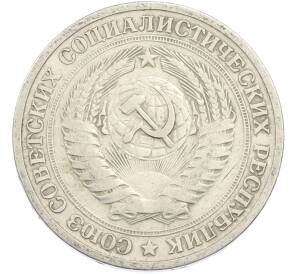 1 рубль 1964 года — Фото №2