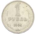Монета 1 рубль 1964 года (Артикул: K12-88774) — Фото №1