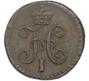 1/4 копейки серебром 1841 года СМ — Фото №2