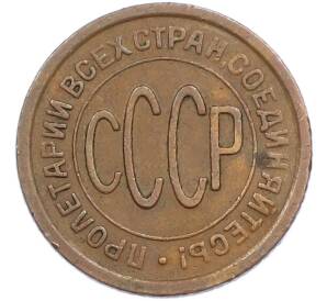 Пол копейки 1927 года — Фото №2