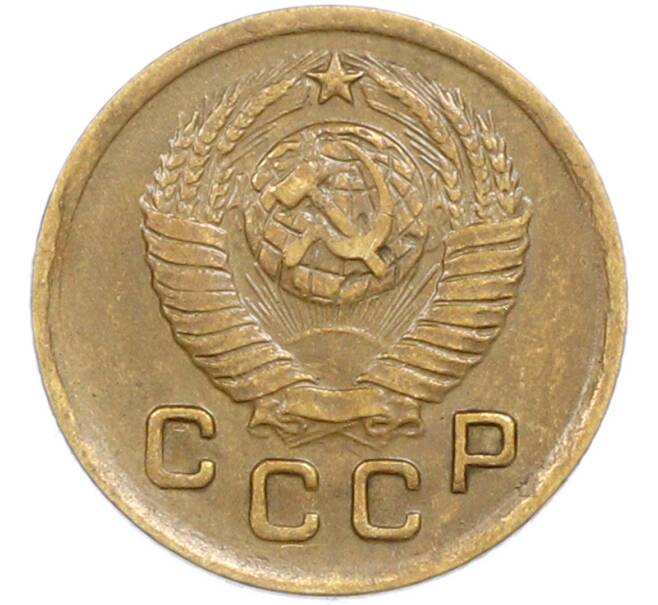 Монета 1 копейка 1948 года (Артикул: M1-67193) — Фото №2