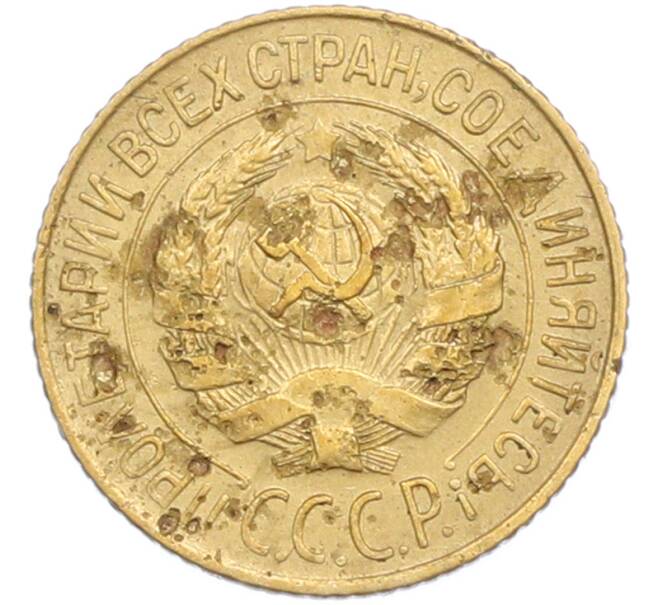 Монета 1 копейка 1928 года (Артикул: M1-67194) — Фото №2