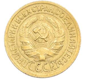 1 копейка 1930 года — Фото №2