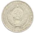 Монета 1 рубль 1961 года (Артикул: M1-67198) — Фото №2