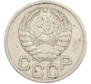 20 копеек 1937 года — Фото №2