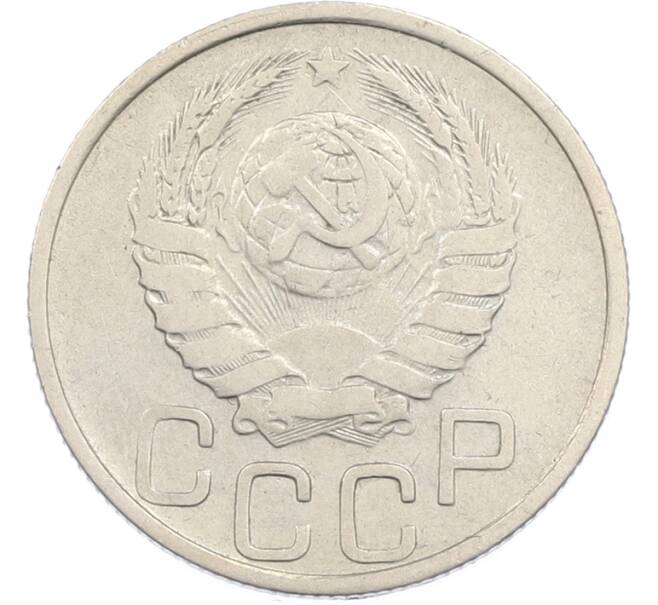 Монета 20 копеек 1938 года (Артикул: M1-67201) — Фото №2