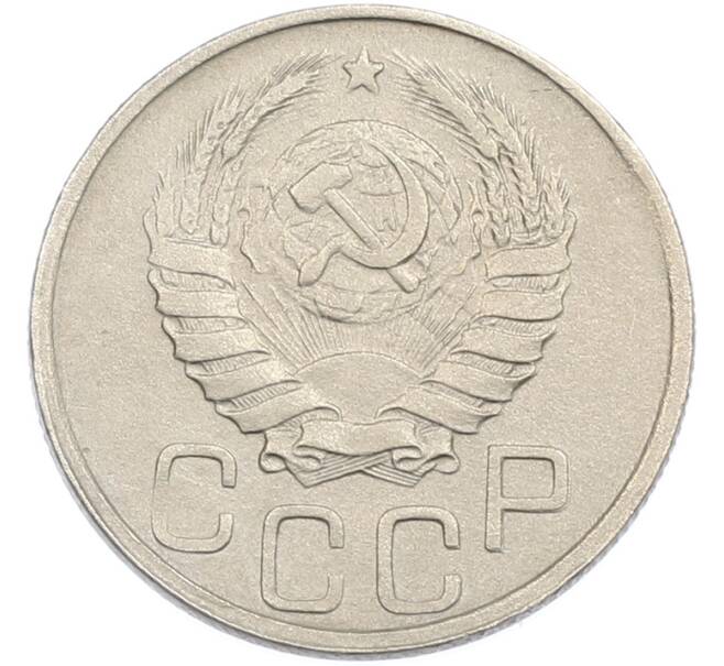 Монета 20 копеек 1941 года (Артикул: M1-67205) — Фото №2