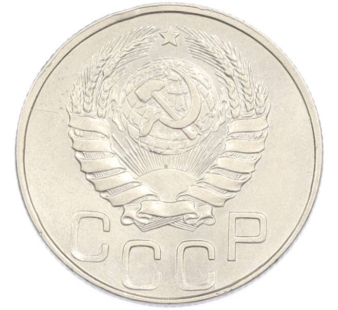 Монета 20 копеек 1945 года (Артикул: M1-67207) — Фото №2