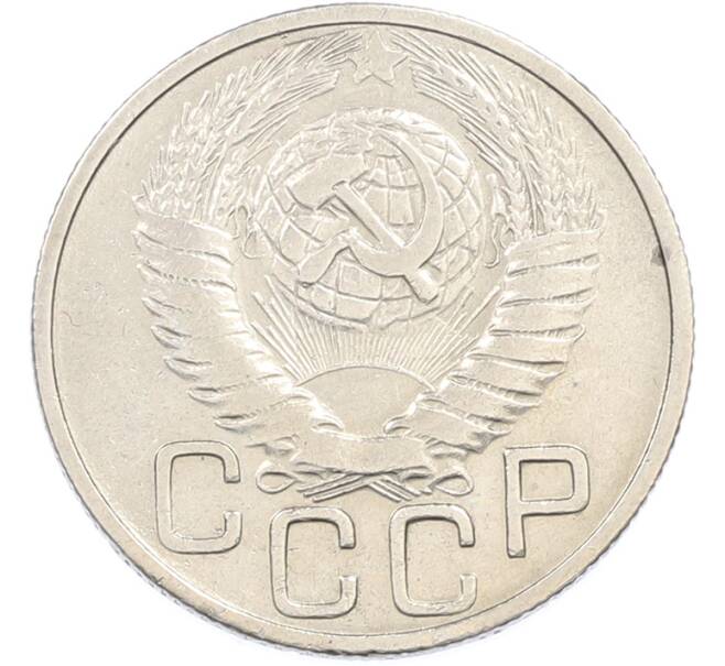 Монета 20 копеек 1948 года (Артикул: M1-67208) — Фото №2