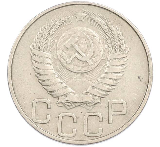 Монета 20 копеек 1951 года (Артикул: M1-67209) — Фото №2