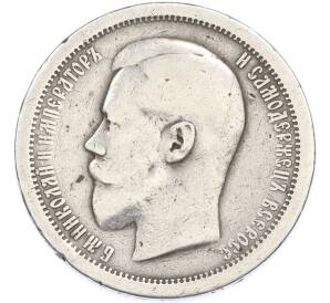 50 копеек 1895 года (АГ) — Фото №2