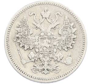 15 копеек 1861 года СПБ — Фото №2