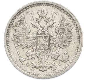 15 копеек 1904 года СПБ АР — Фото №2