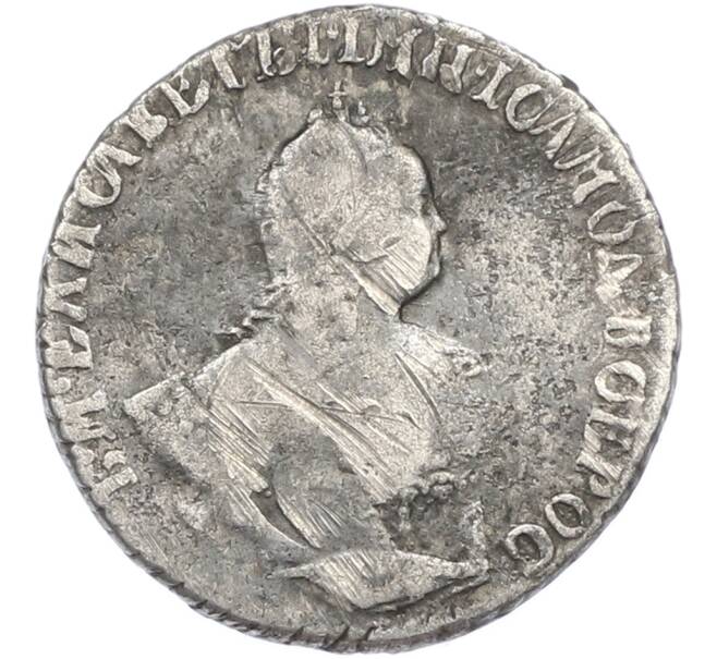 Монета Гривенник 1746 года (Артикул: M1-67217) — Фото №2