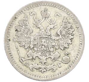 5 копеек 1892 года СПБ АГ — Фото №2