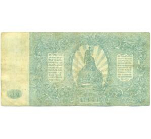 500 рублей 1920 года Вооруженные силы на Юге России — Фото №2