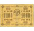 Банкнота 1000 рублей 1918 года (Артикул: B1-12673) — Фото №2