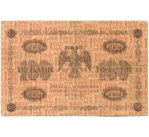 100 рублей 1918 года — Фото №2