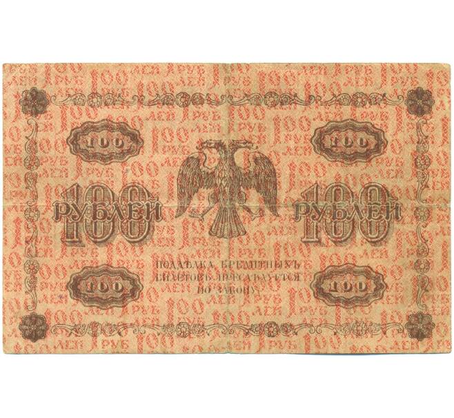 Банкнота 100 рублей 1918 года (Артикул: B1-12677) — Фото №2