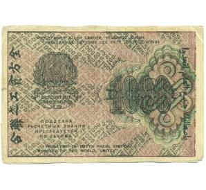 1000 рублей 1919 года — Фото №2